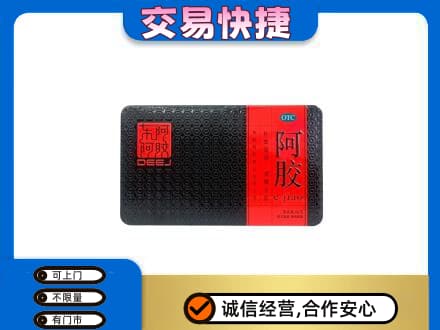 金华市婺城回收阿胶