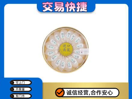 金华市婺城回收进口燕窝
