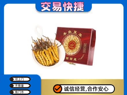 金华市婺城回收补品