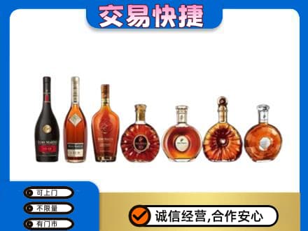 金华市婺城回收洋酒