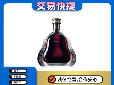 金华市婺城回收轩尼诗李察