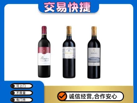 金华市婺城回收拉菲红酒